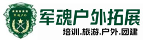 吉州真人cs基地-基地展示-吉州户外拓展_吉州户外培训_吉州团建培训_吉州澜碧户外拓展培训